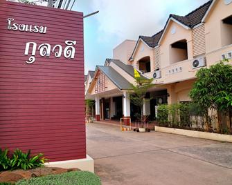 Kulwadee Hotel - Si Sa Ket - Edificio