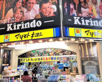 Kamiyama Mansion / Vacation Stay 4356 - Osaka - Tienda