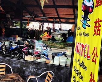 Wok & The Much Rooms - Hostel - Ko Pha Ngan - Restaurante