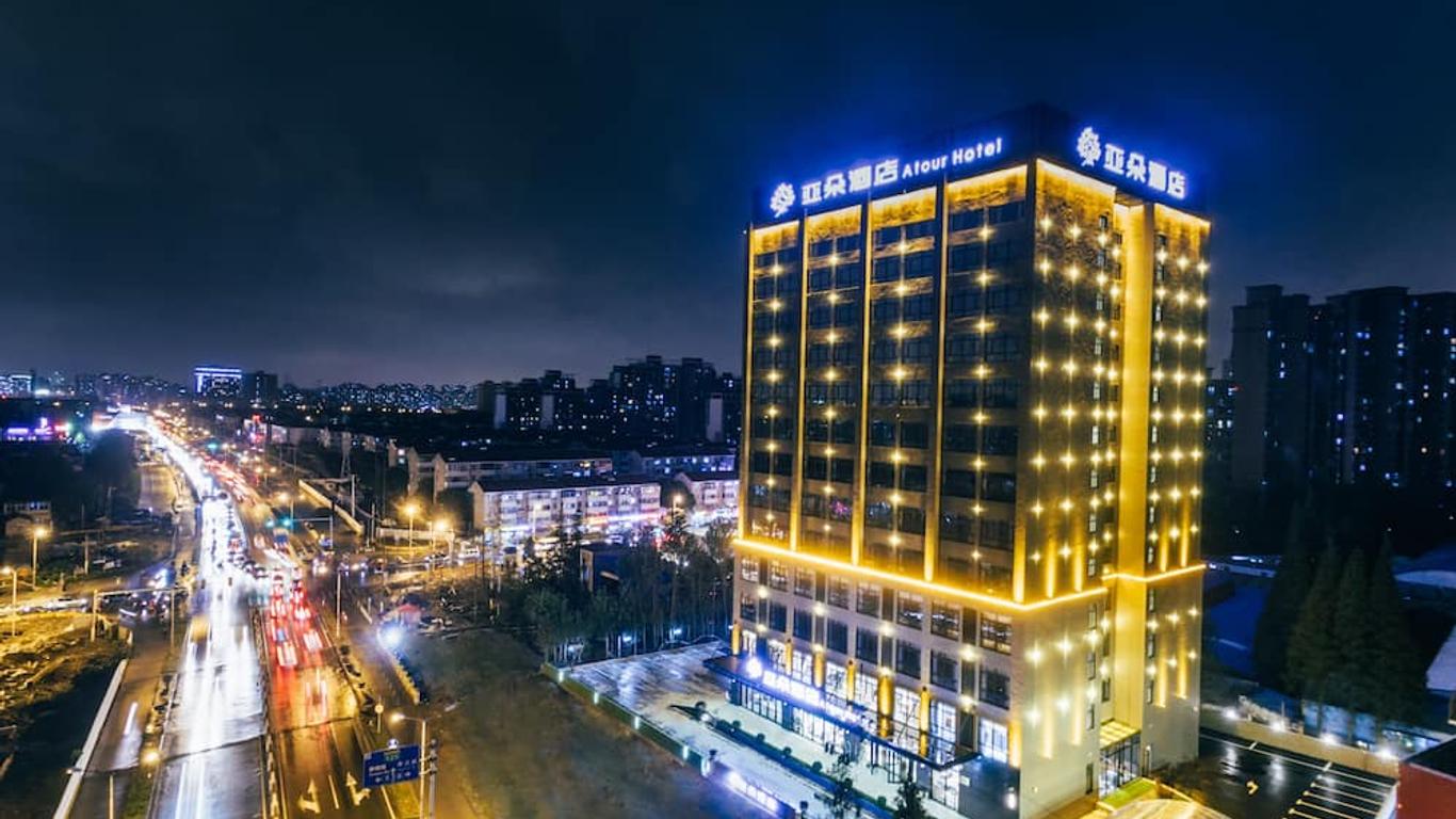 上海国际旅游度假区亚朵酒店