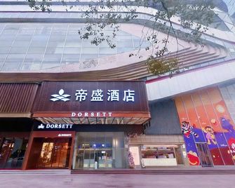 Dorsett Wuhan - Wuhan - Gebäude