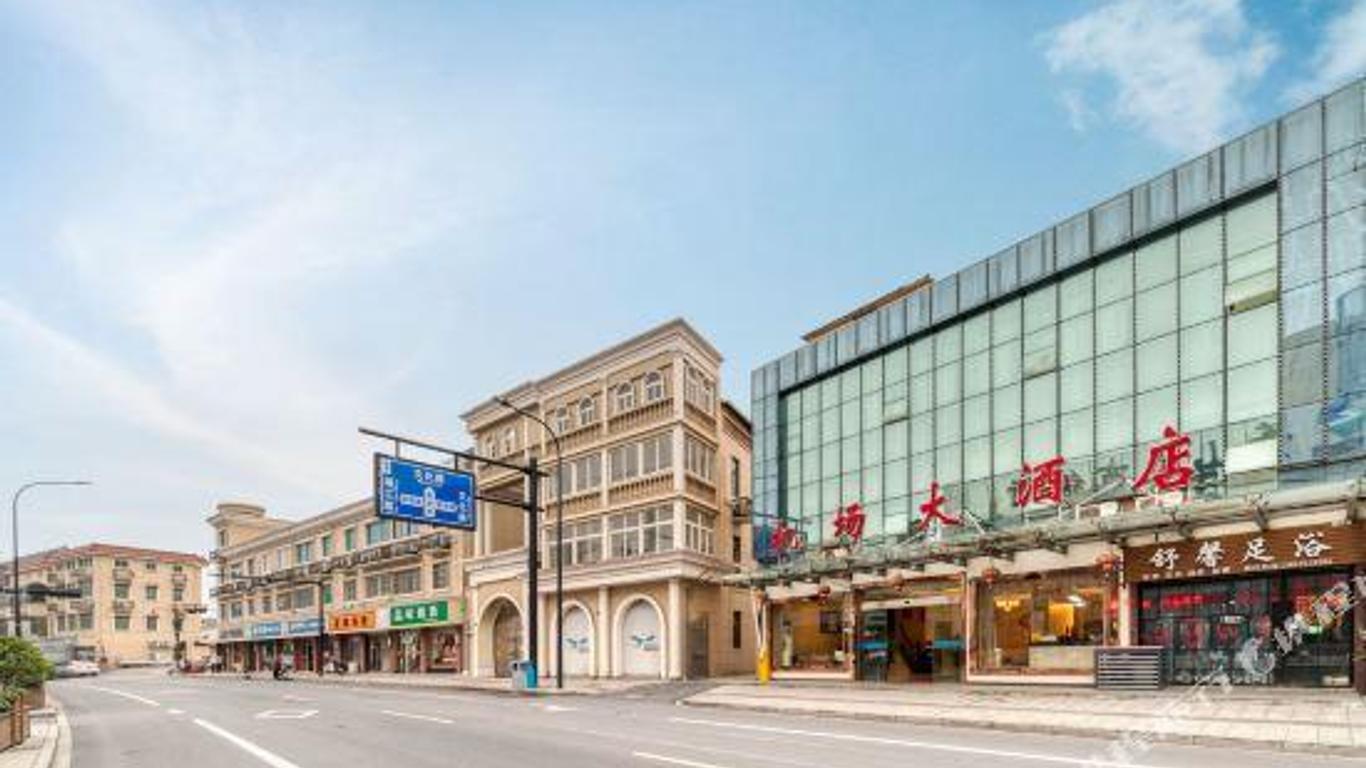 Xiaoshan Airport Hotel Hangzhou