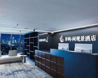 Anyu·Jian Scenic Homestay (Lanzhou Old Street) - Lanzhou - Accueil