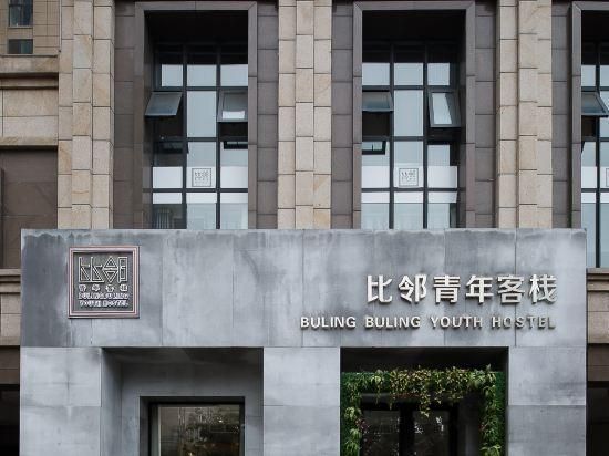 buling hostel (Luoyang Longmen station store) - Luoyang - Edificio