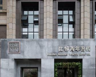 buling hostel (Luoyang Longmen station store) - Luoyang - Bâtiment