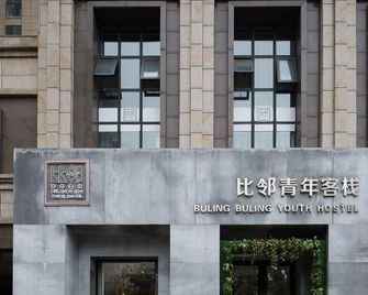 buling hostel (Luoyang Longmen station store) - לואויאנג - בניין