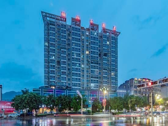 Fauville Hotel - Ningde - Edificio