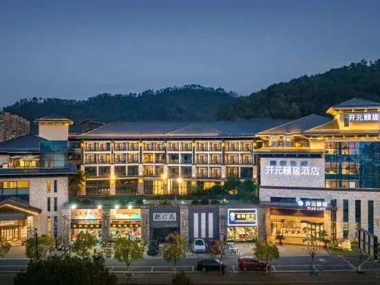 Kaiyuan Life Hotel at Central Lake of Qiandao Lake - הואנגשאן - בניין