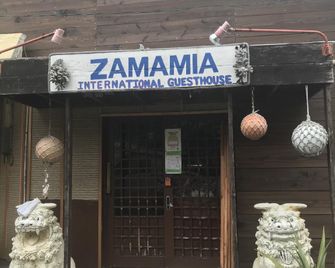 Zamamia International Guesthouse - Zamami - Lobby