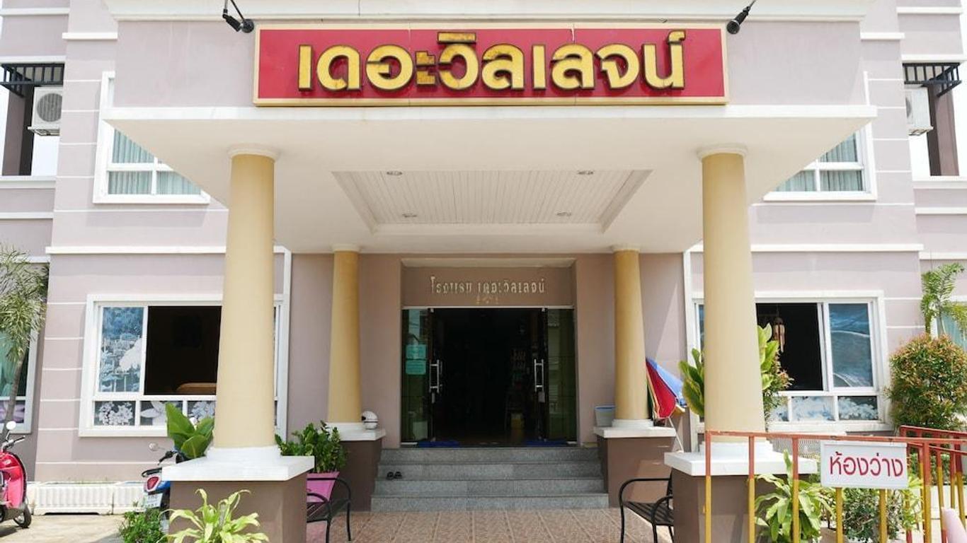 เดอะ วิลเลจ พิษณุโลก