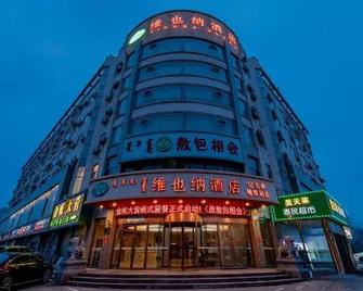 Vienna Hotel Inner Mongolia Hohhot Railway Station Gongzhufu Metro Station - Hohhot - Building