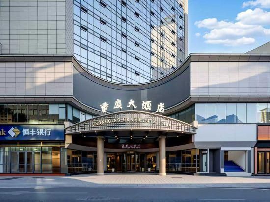 Chongqing Grand Hotel - Chongqing - Building