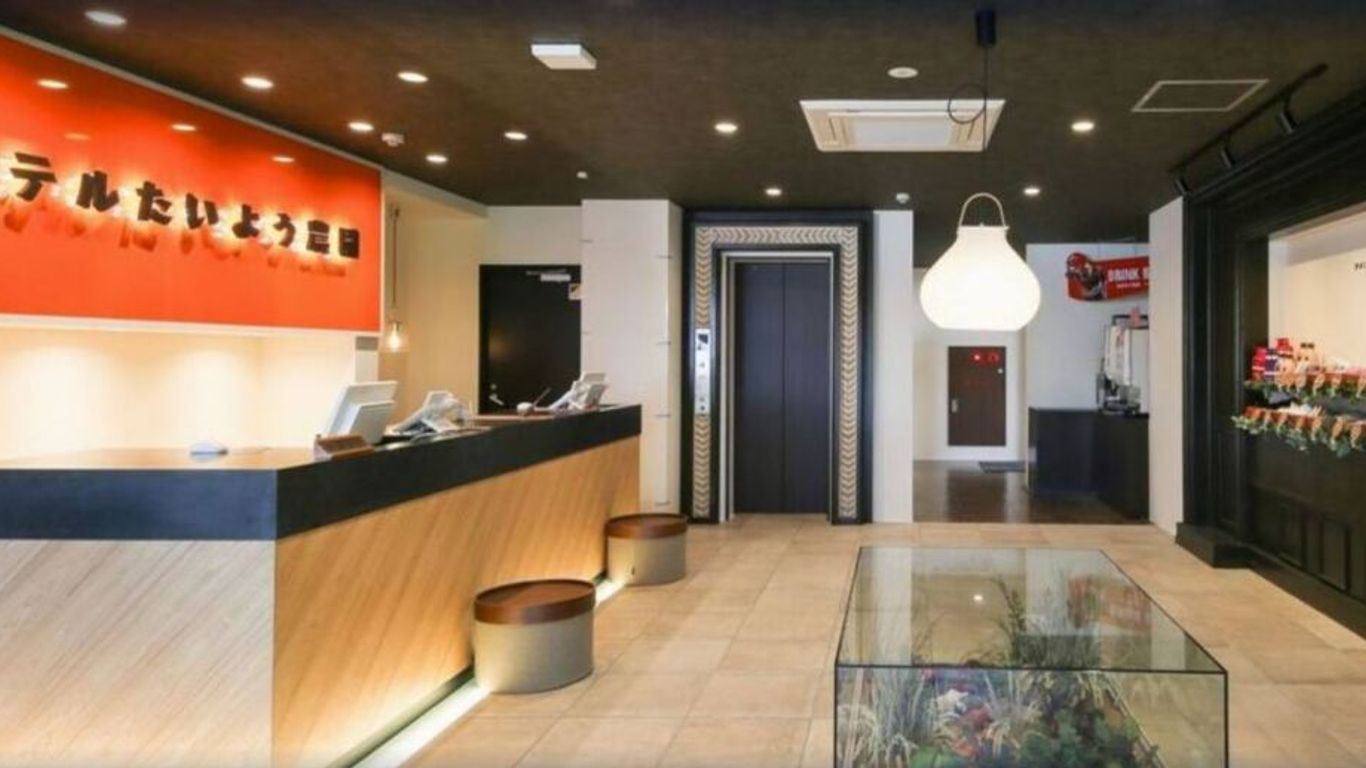 호텔 다이요 노엔 후루미쓰