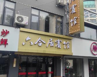 Liuheju Hotel (Jingchuan Park Branch) - Changzhou - Bygning