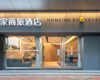 Home Inn Selected Foshan Zumiao Zhongshan Park - Foshan - Building