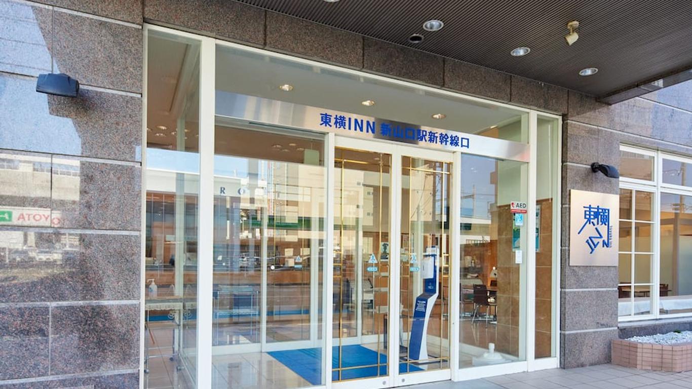 Toyoko Inn Shin-Yamaguchi-Eki Shinkansen-Guchi