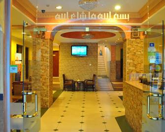 Al Qidra Hotel & Suites Aqaba - Akaba - Reception