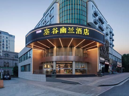 Hanting Hotel Shaoxing Railway Station - Shaoxing - Gebäude