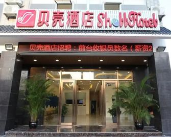 Shell Qionghai Boao Town Binhai Road Hotel - Qionghai - Edificio