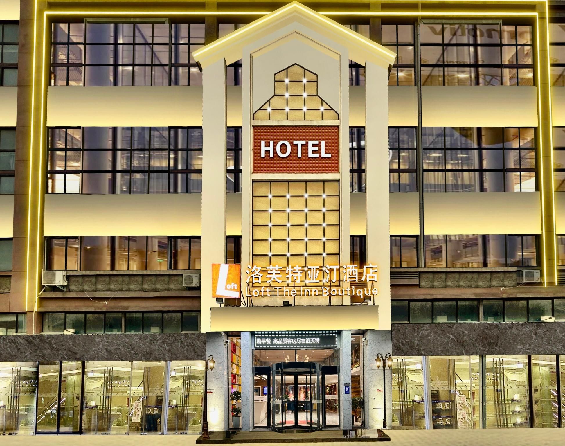 Lovetia Hotel (Luoyang National Peony Garden Branch) - Luoyang - Edificio