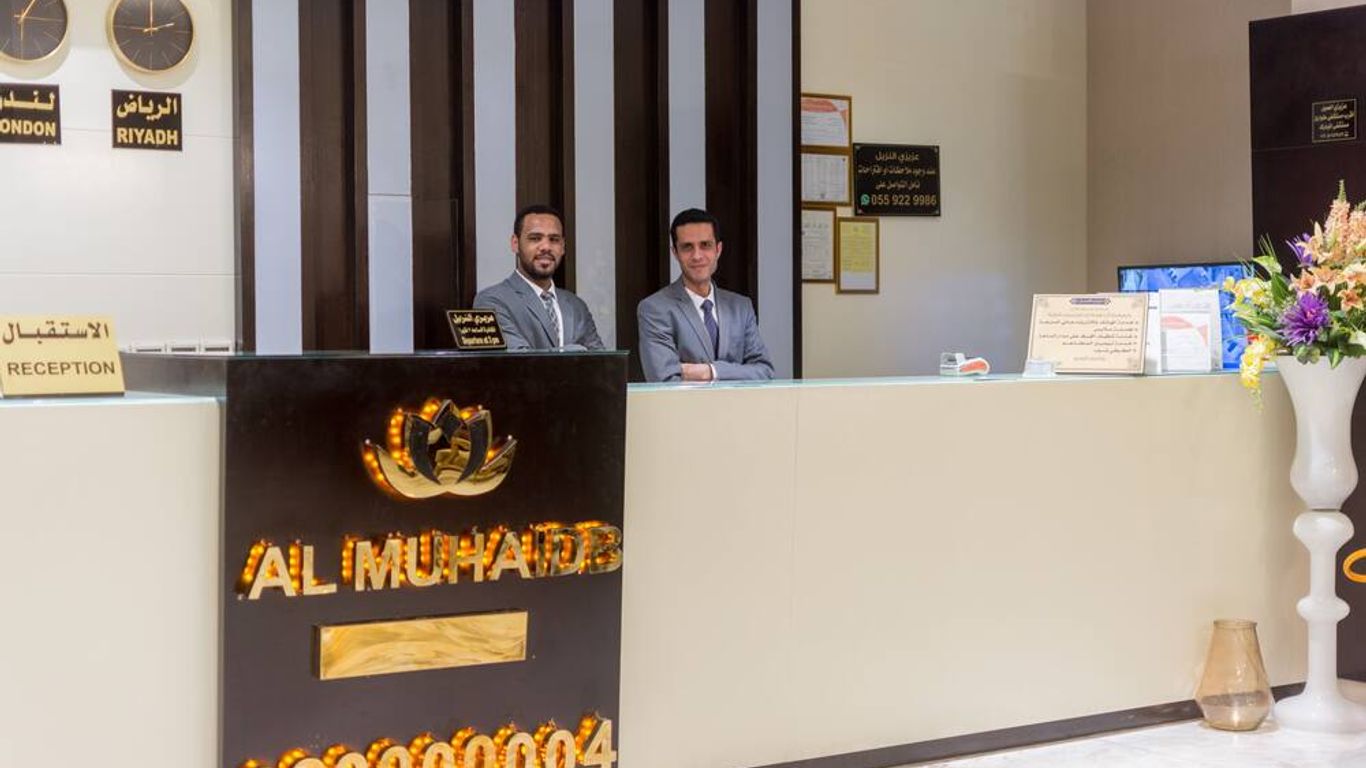 Al Muhaidb Residence Al Jawazat 1