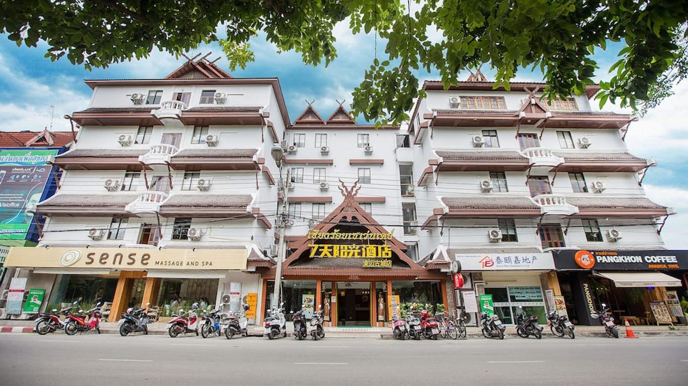 清邁七天酒店 - 清邁
