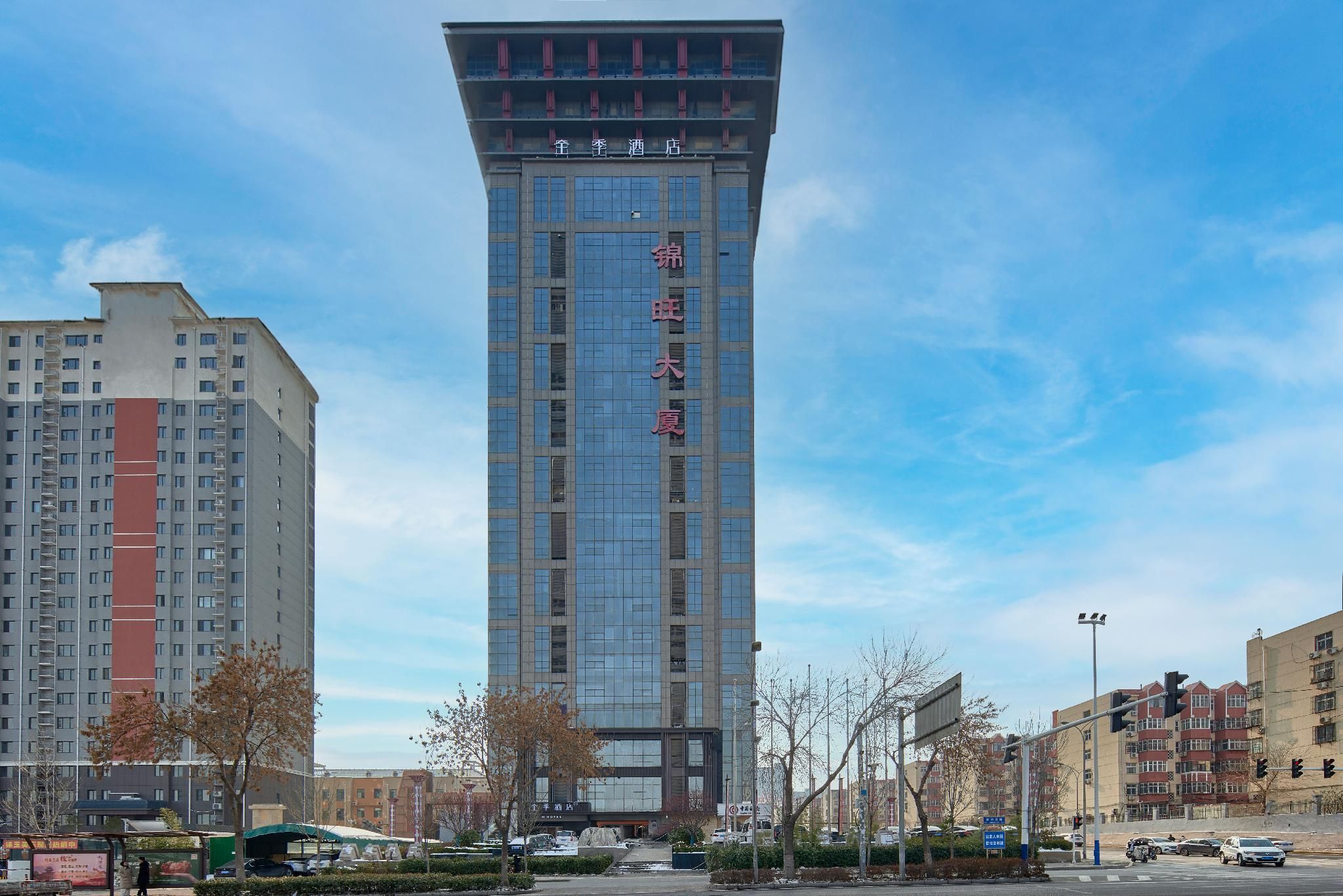 Ji Hotel Handan Fuxing District Government - האנדן - בניין