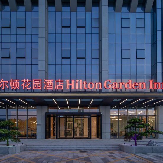 Hilton Garden Inn Shenzhen Guangming Hongqiao Park image 1