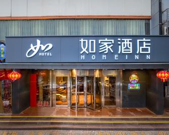 如家快捷酒店（天津小白樓店） - 天津 - 建築