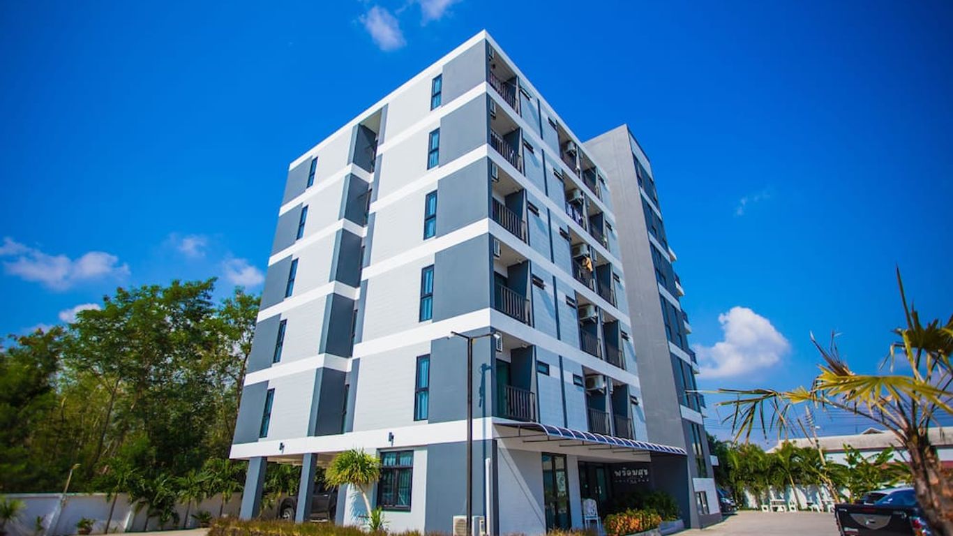 พร้อมสุข อพาร์ทเมนท์