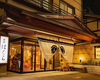 يوداناكا ريوكان هاكورا - يامانوشي - مبنى