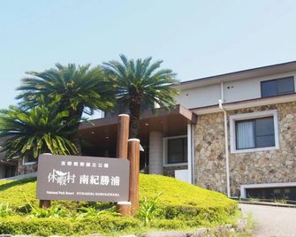 Kyukamura Nanki Katsuura - Nachikatsuura - Κτίριο