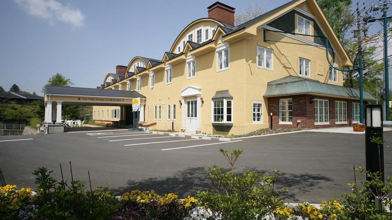 輕井澤町佩蒂特里弗酒店