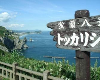 Hotel Muroran Hills - Muroran