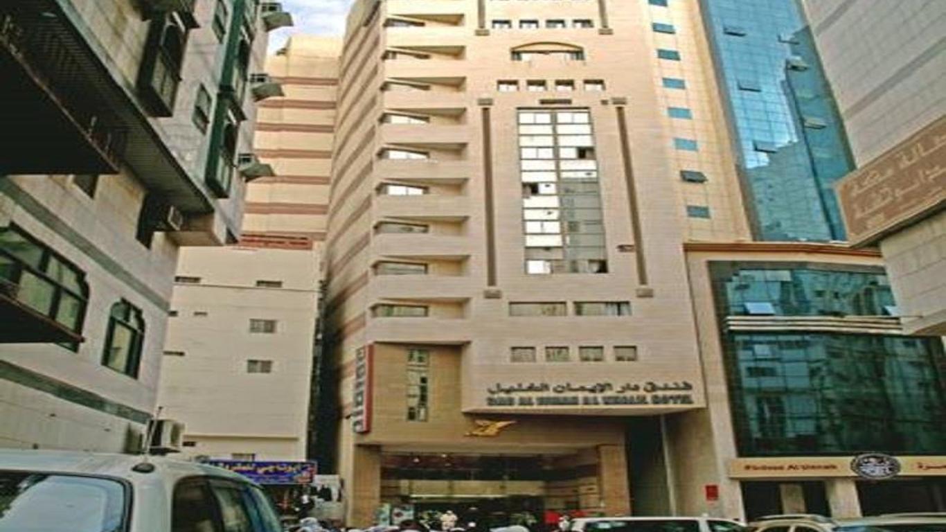 Dar Al Eiman Al Khalil Hotel