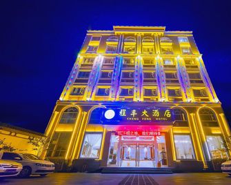 Cheng Feng Hotel - Baoshan - Gebouw