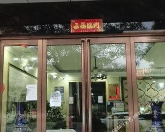 太原途家快捷酒店 - 太原