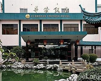 Suzhou Overseas Chinese Hotel - Suzhou - Building