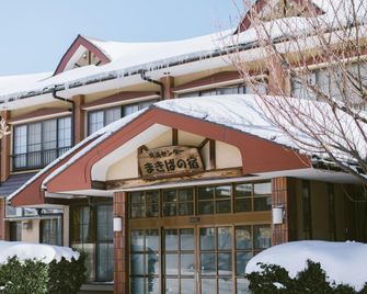 Makibanoyado - Shin'onsen - Building