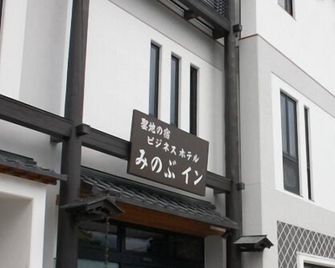 Business Hotel Minobu Inn - Minobu - Gebäude