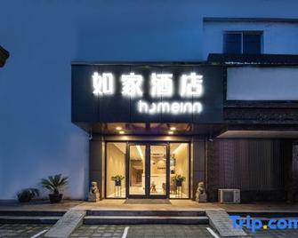 Home Inn Suzhou Taihu Lake Dongshan Town - Suzhou - Building