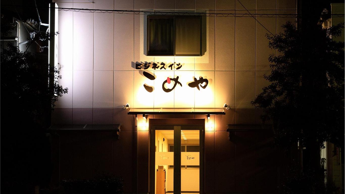 ビジネスインこめや