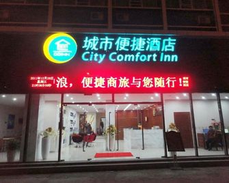 City Comfort Lnn - Liuzhou