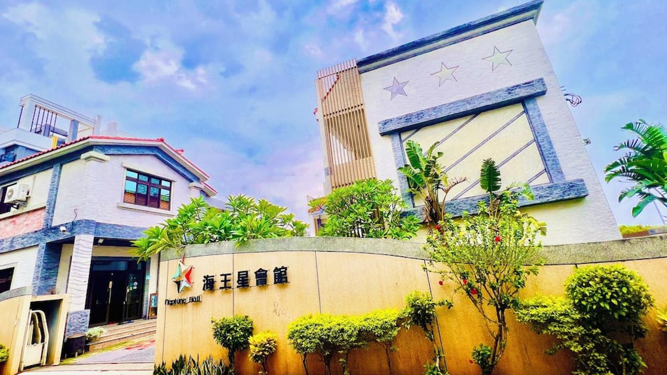 海王星會館民宿