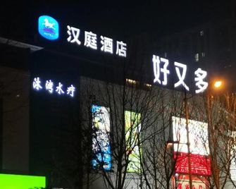 Hanting Hotel Bozhou Mengcheng - Suzhou - Building