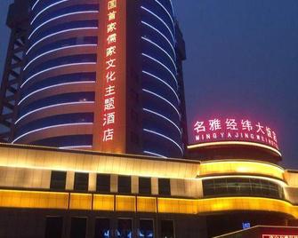 Mingyajingwei Hotel - Jining - Building