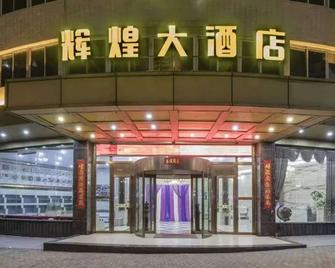 Huihuang Hostel - Fuzhou - Edificio