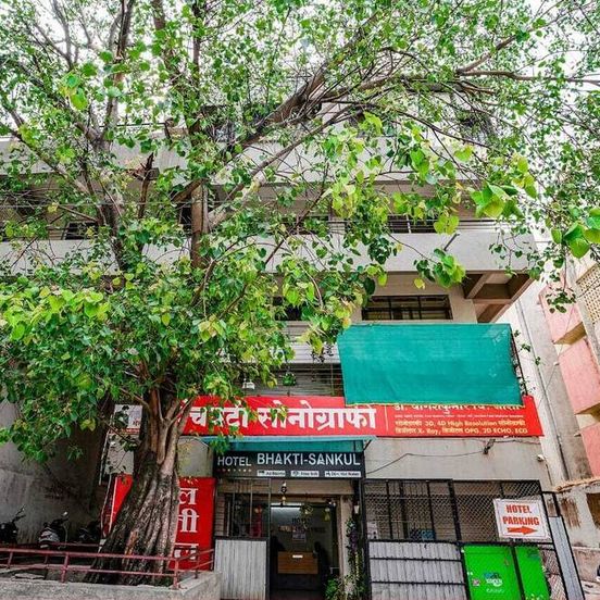 Hotel Bhakti Sankul , Nashik image 1