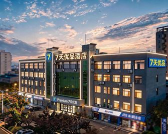7 Days Premium (Inzone Green Home, Fuqian St., Dongying) - Dongying - Edificio