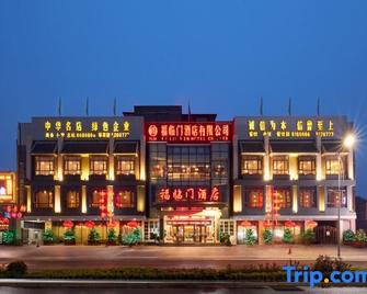 Fulinmen Hotel - Qinhuangdao - Gebouw